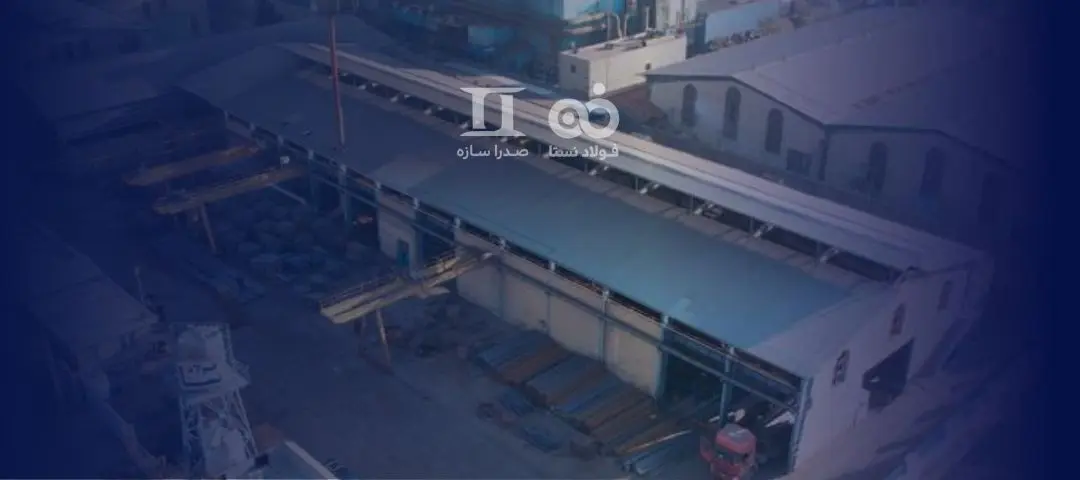 خرید مستقیم نبشی آهنی از کارخانه فولاد نستا